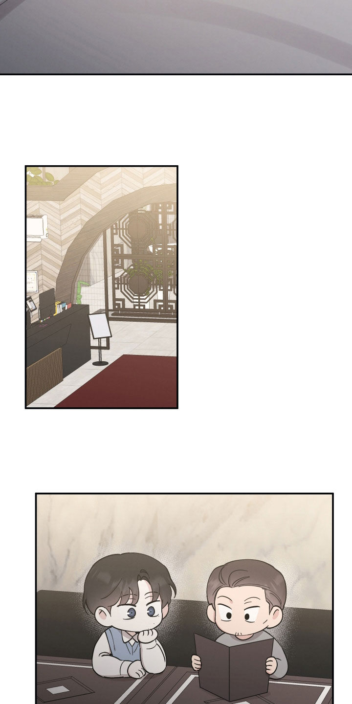 坏孩子好伙伴漫画,第139话2图