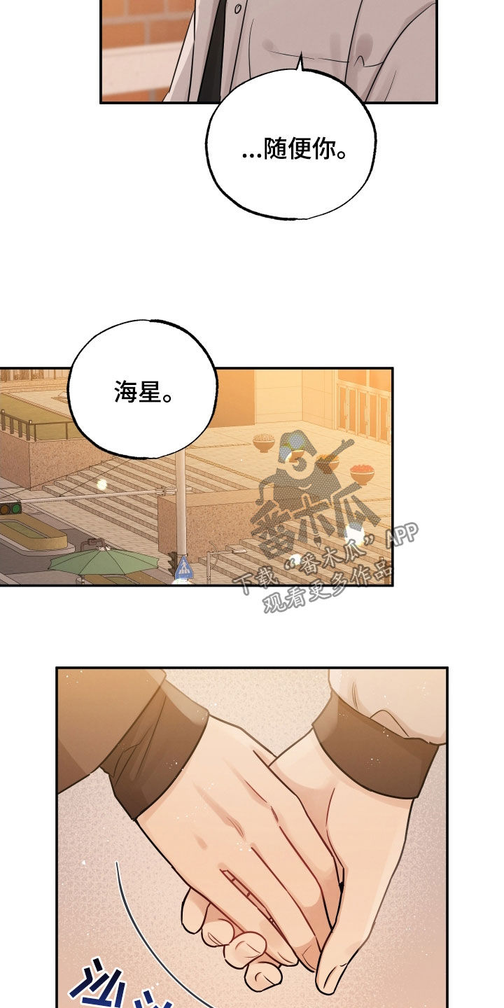 坏孩子好伙伴漫画,第148话1图