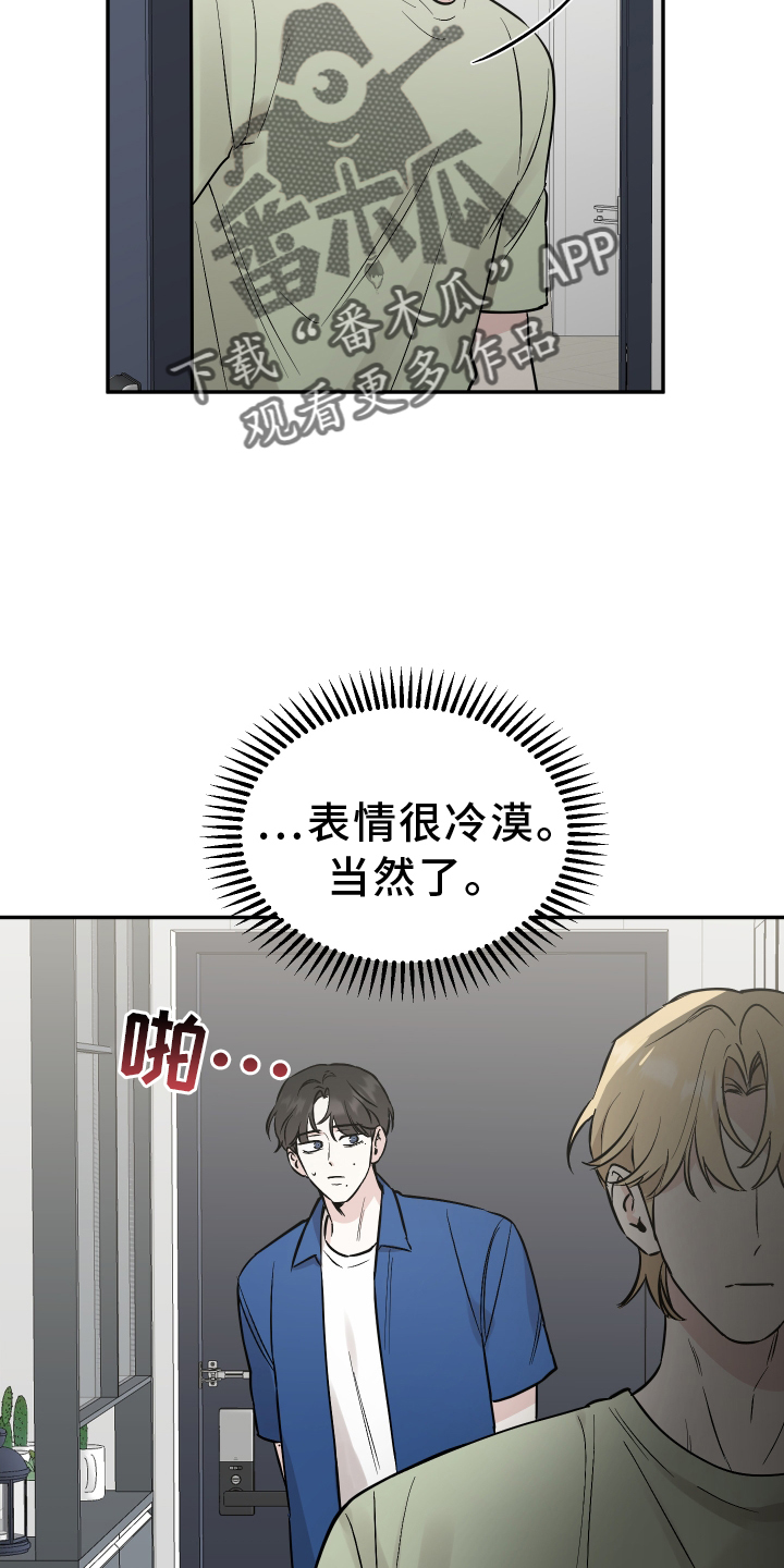 坏孩子的天空电影解说漫画,第113话2图