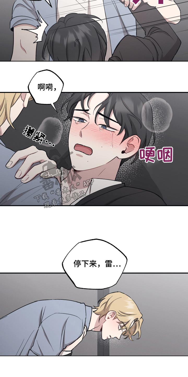 坏孩子的天空在线观看漫画,第91话1图