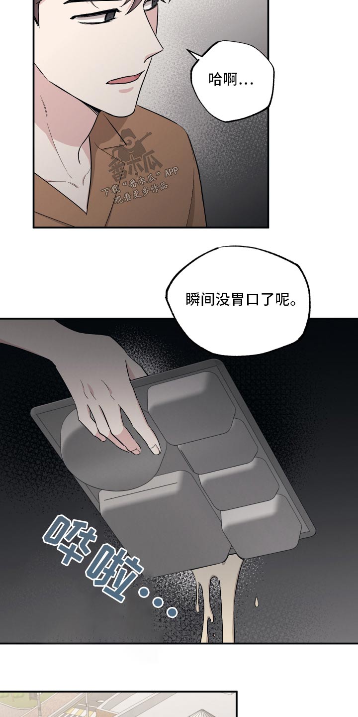 坏孩子好伙伴q版漫画,第87话2图