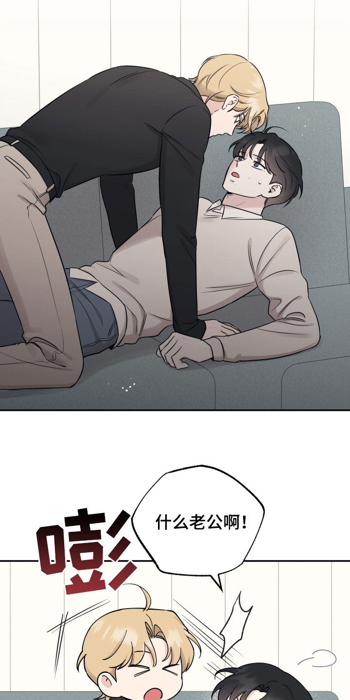 坏孩子好伙伴第一季免费观看漫画,第143话2图