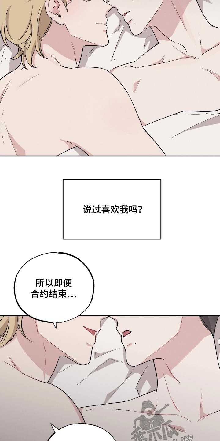 坏孩子好伙伴第一季免费观看漫画,第92话2图