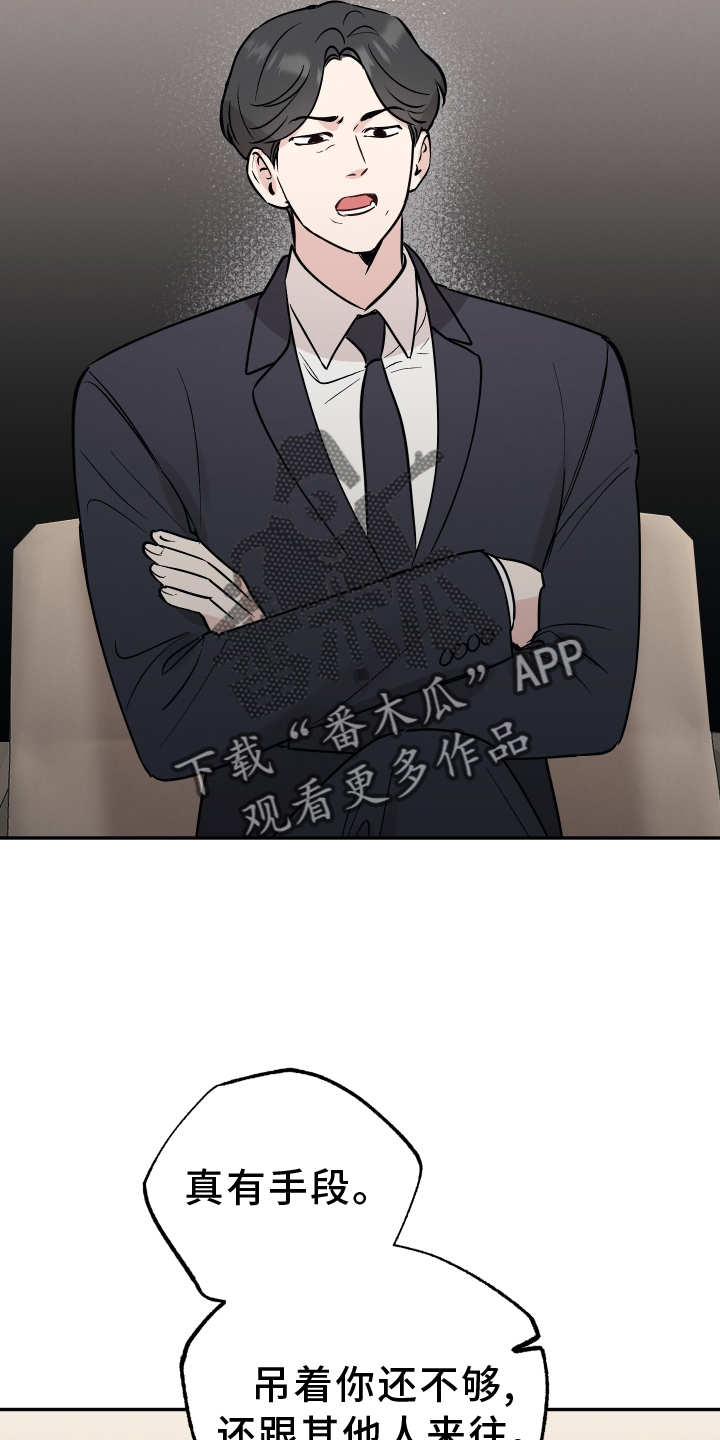 坏孩子好伙伴漫画,第112话2图