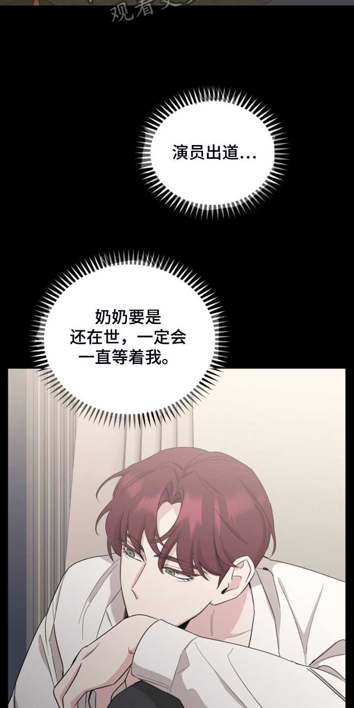 坏孩子好伙伴漫画,第57话2图
