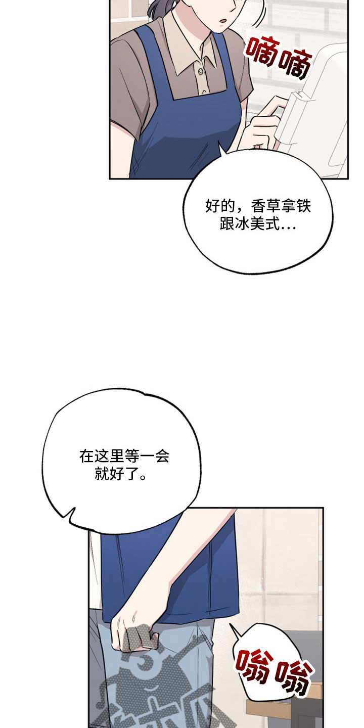 坏孩子的天空电影解说漫画,第111话1图