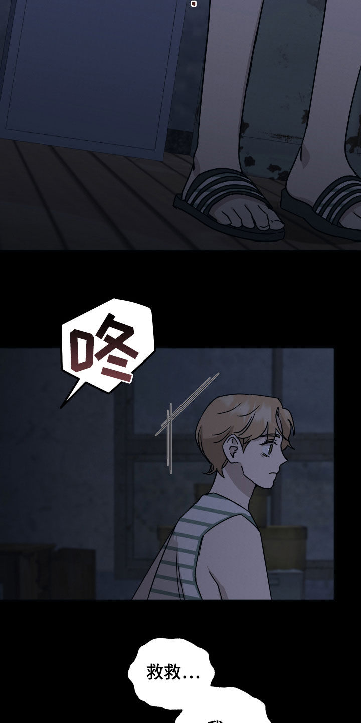 坏孩子好伙伴漫画,第41话1图