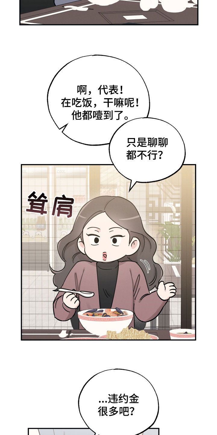 坏孩子好伙伴漫画360漫画,第140话2图