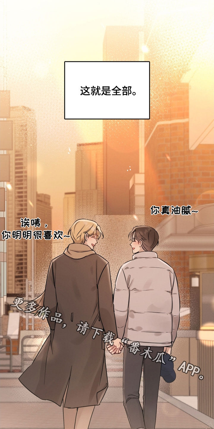 坏孩子好伙伴漫画,第148话1图