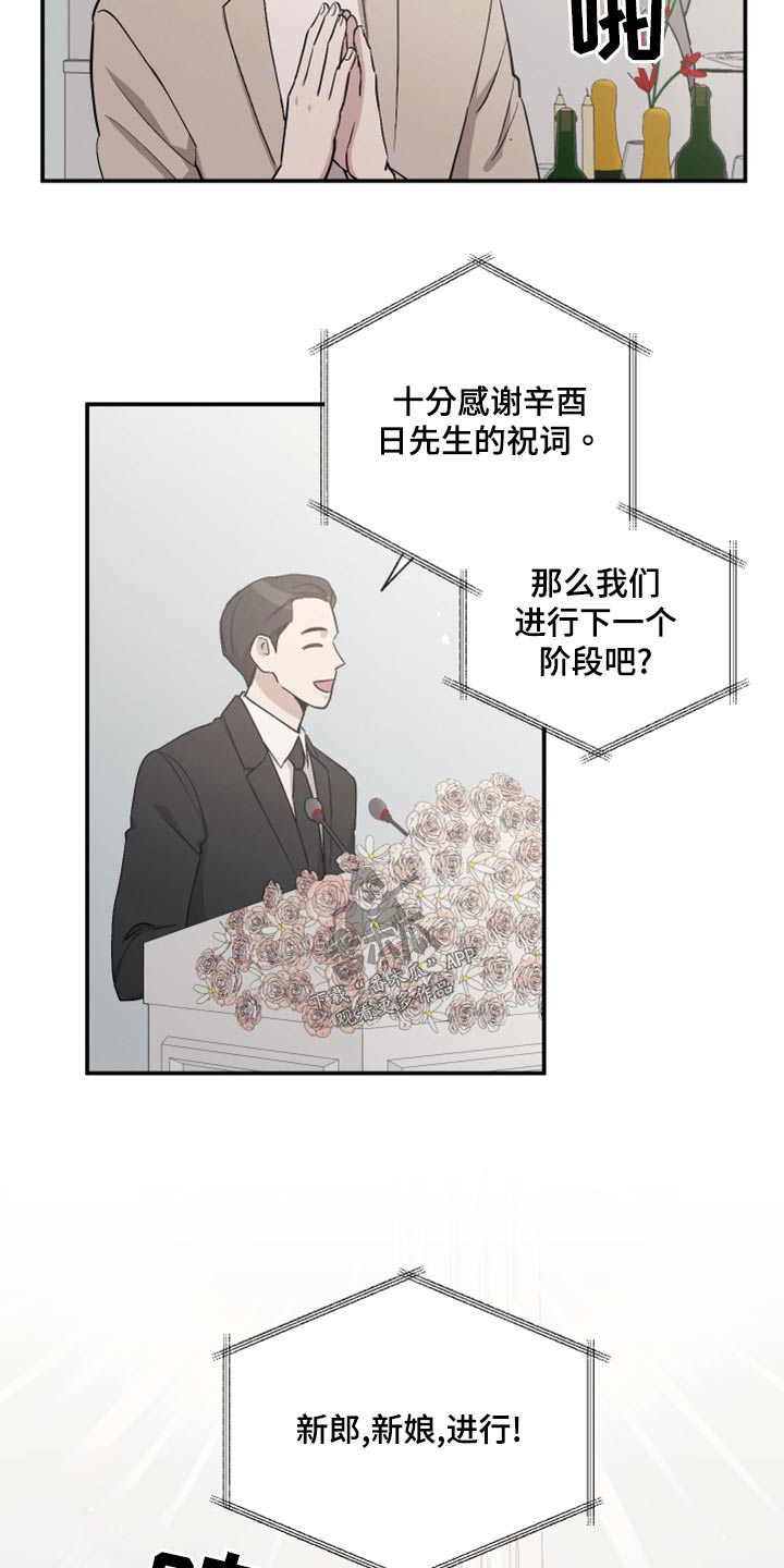 坏孩子的天空电影解说漫画,第86话1图