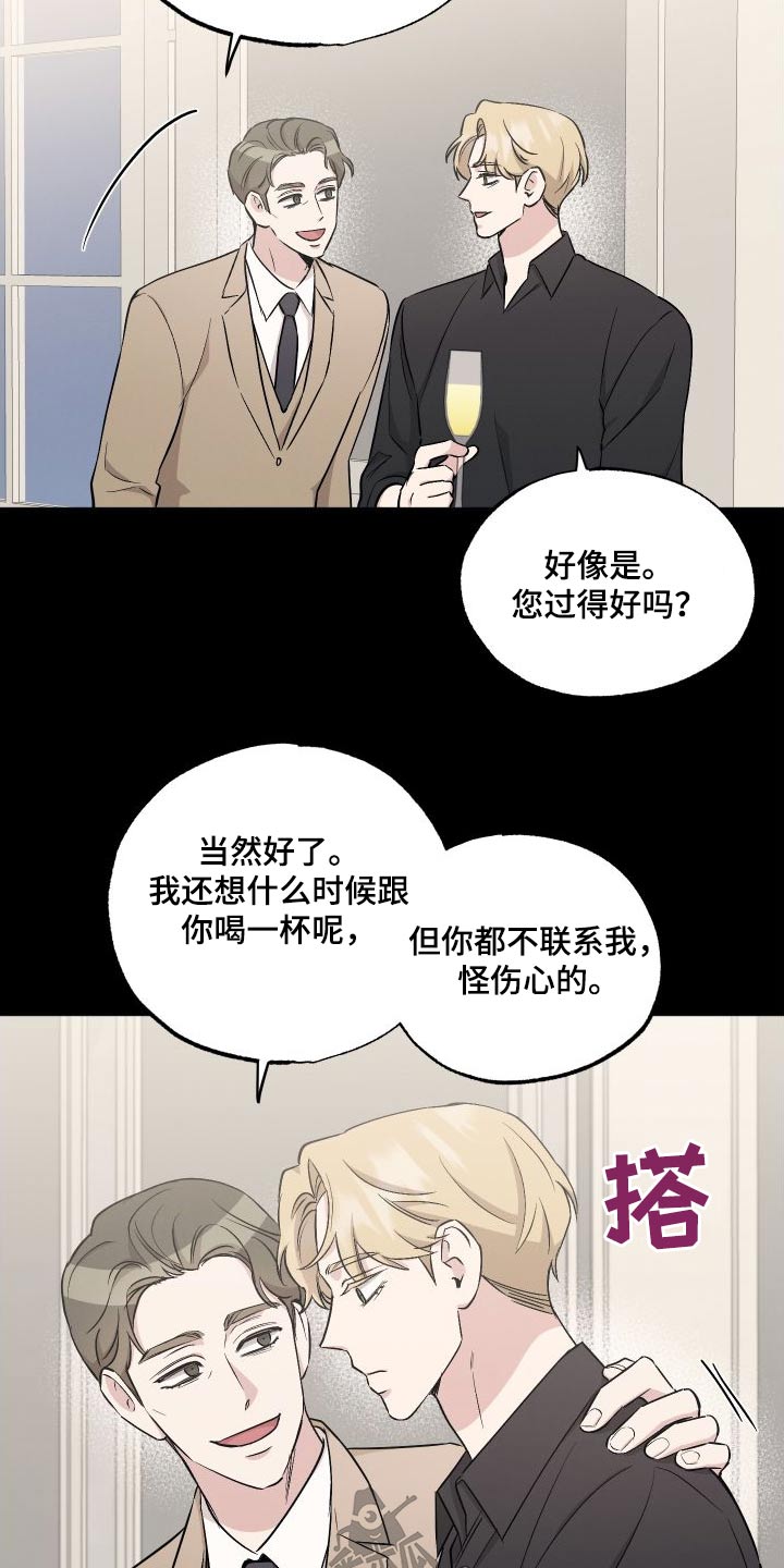 坏孩子好伙伴第一季免费观看漫画,第109话1图