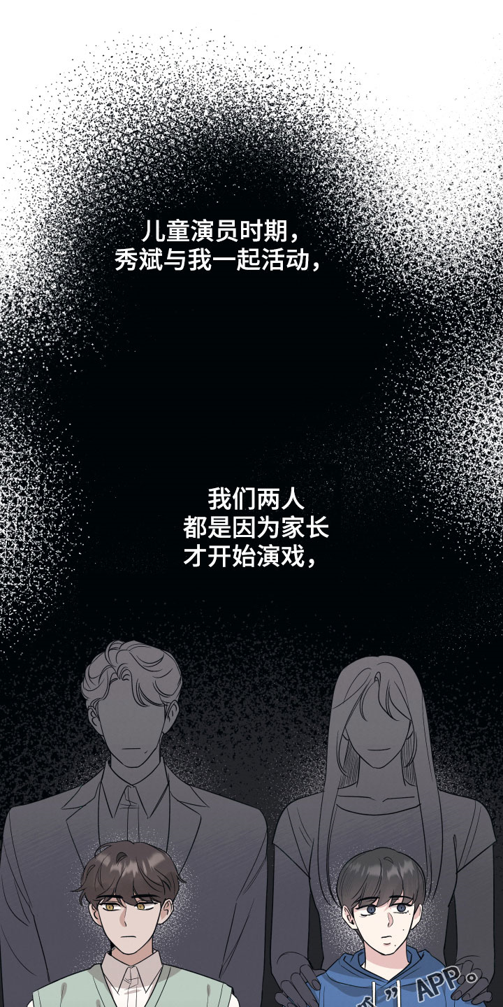 坏孩子的天空电影解说漫画,第31话1图