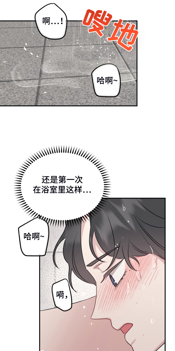 坏孩子好伙伴漫画第8话漫画,第48话1图