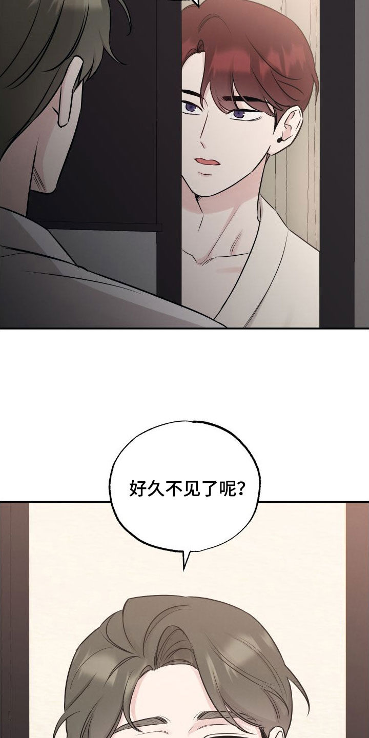 坏孩子的天空在线观看漫画,第133章：【第二季】分手新闻2图