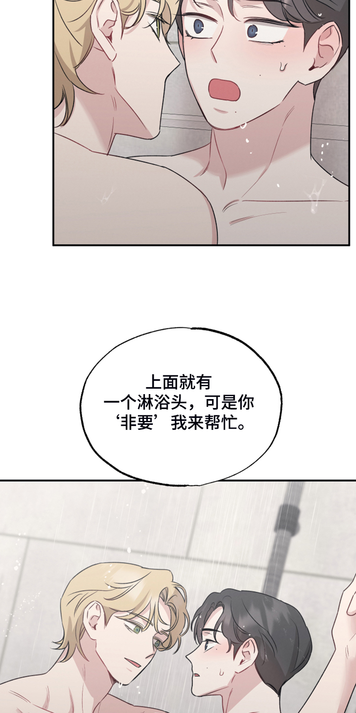 坏孩子好伙伴漫画360漫画,第48话2图