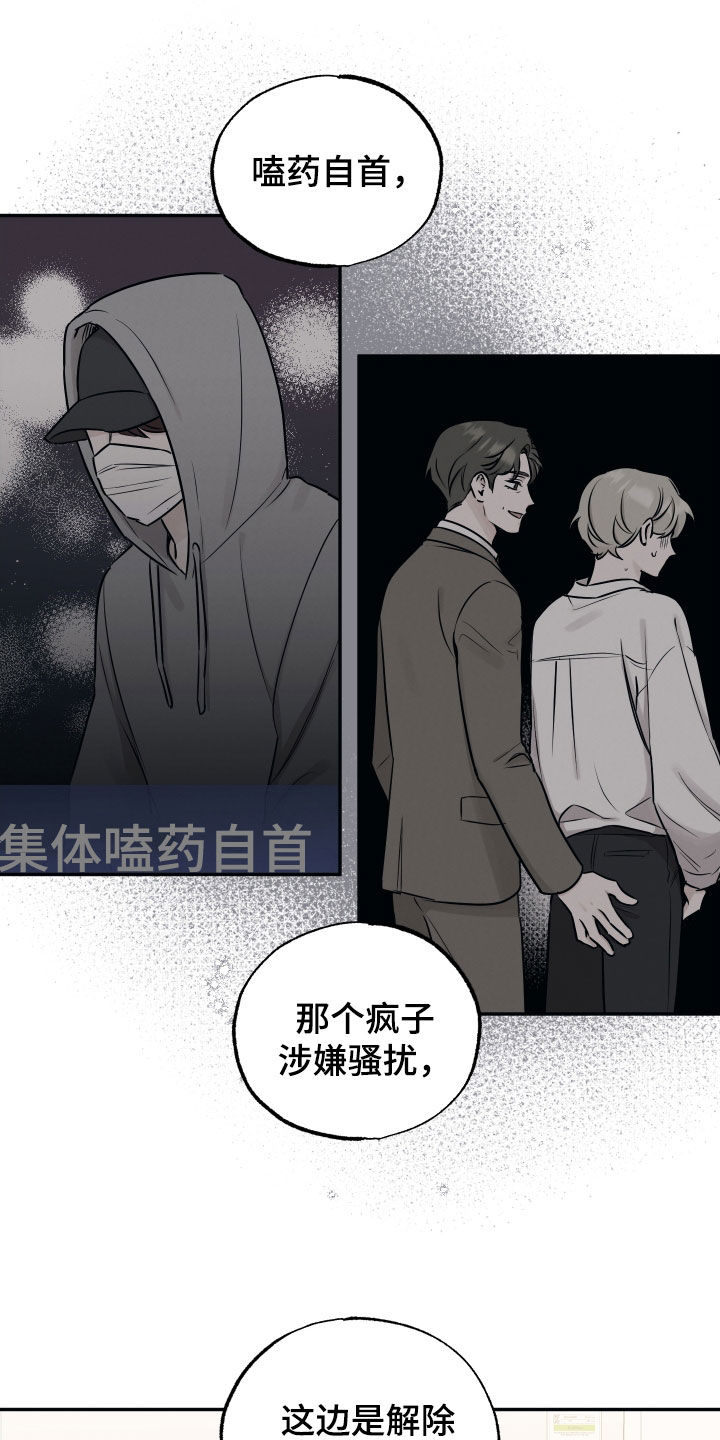 坏孩子好伙伴第一季免费观看漫画,第141话2图