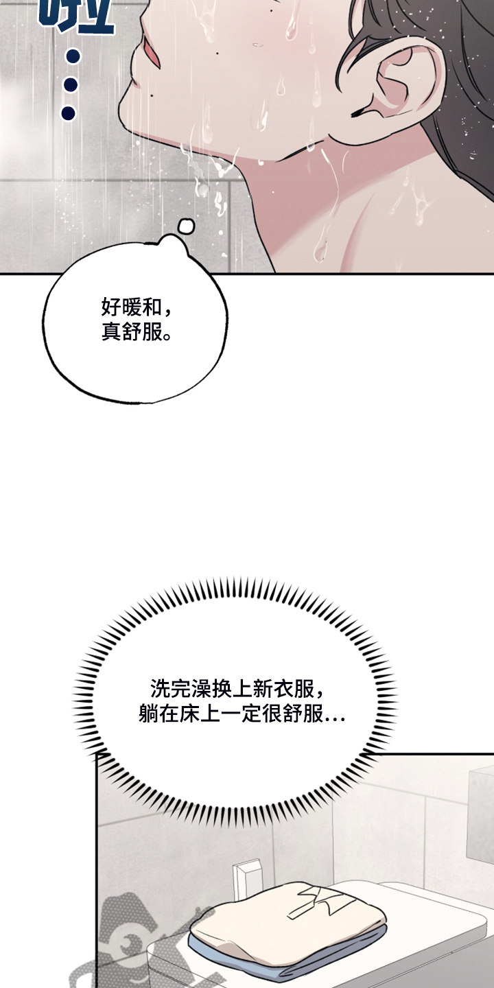 坏孩子好伙伴第一季免费观看漫画,第46话2图