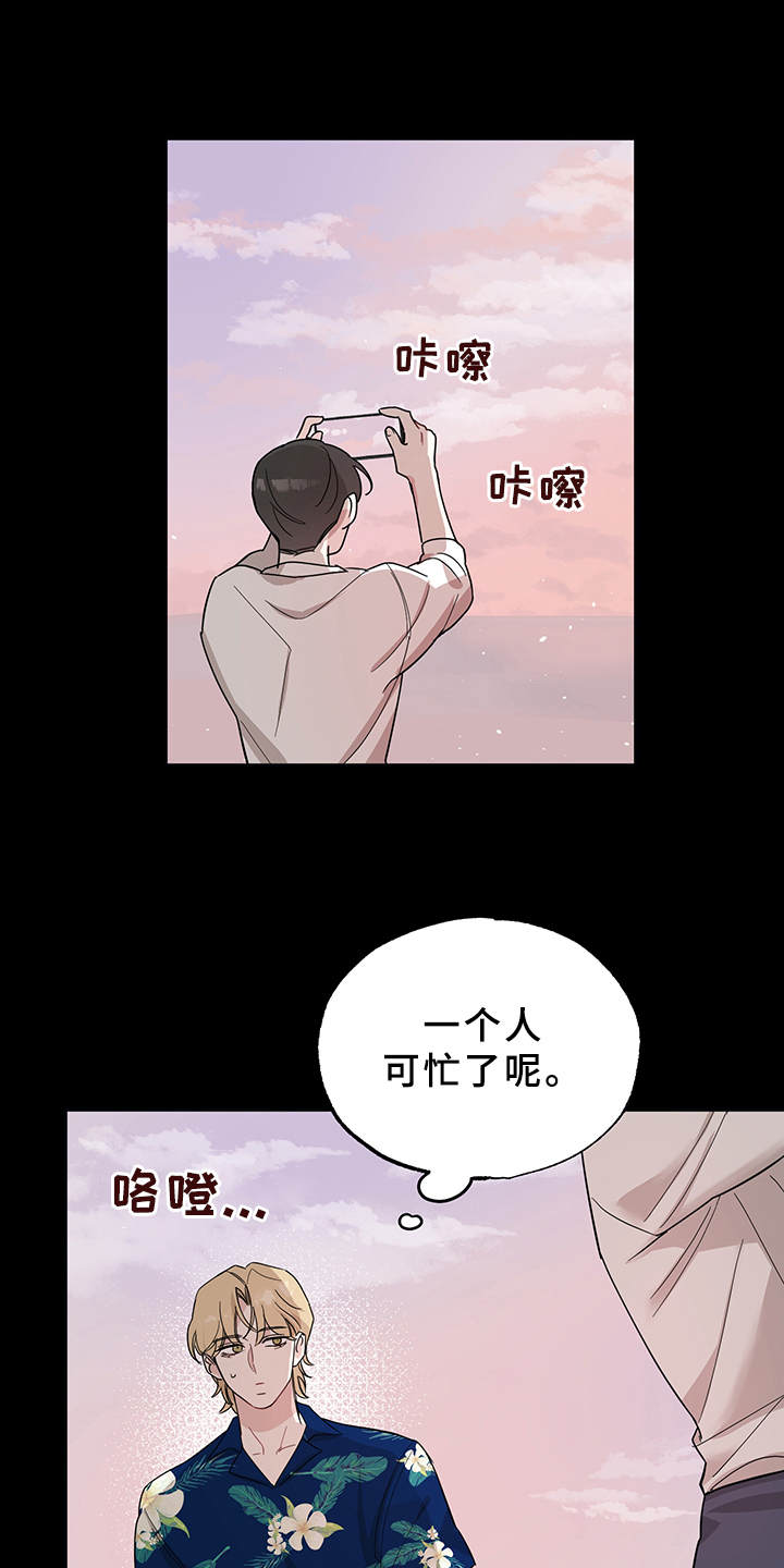 坏孩子好伙伴漫画360漫画,第14话2图