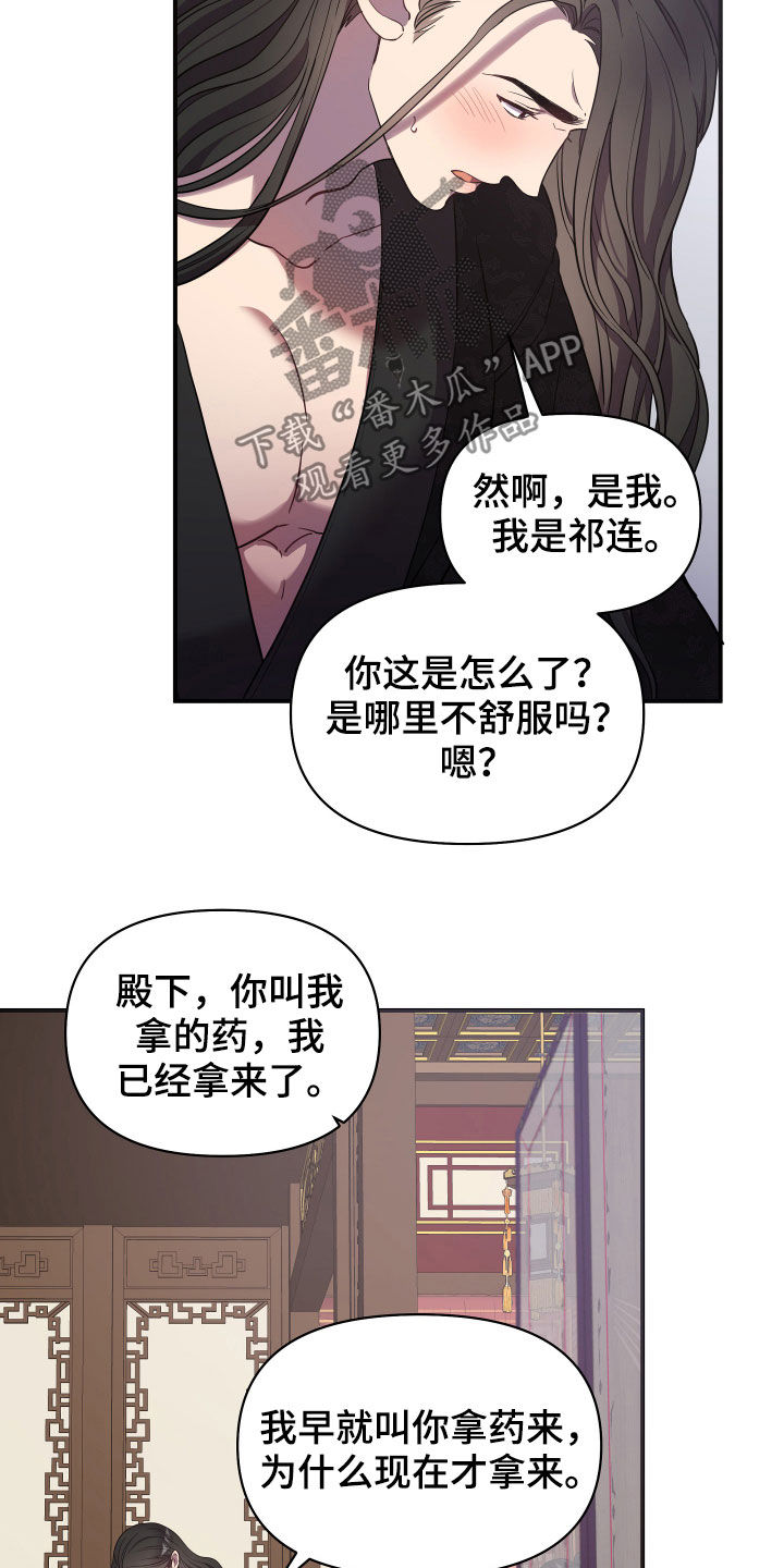 原神终超燃剪辑漫画,第37话1图