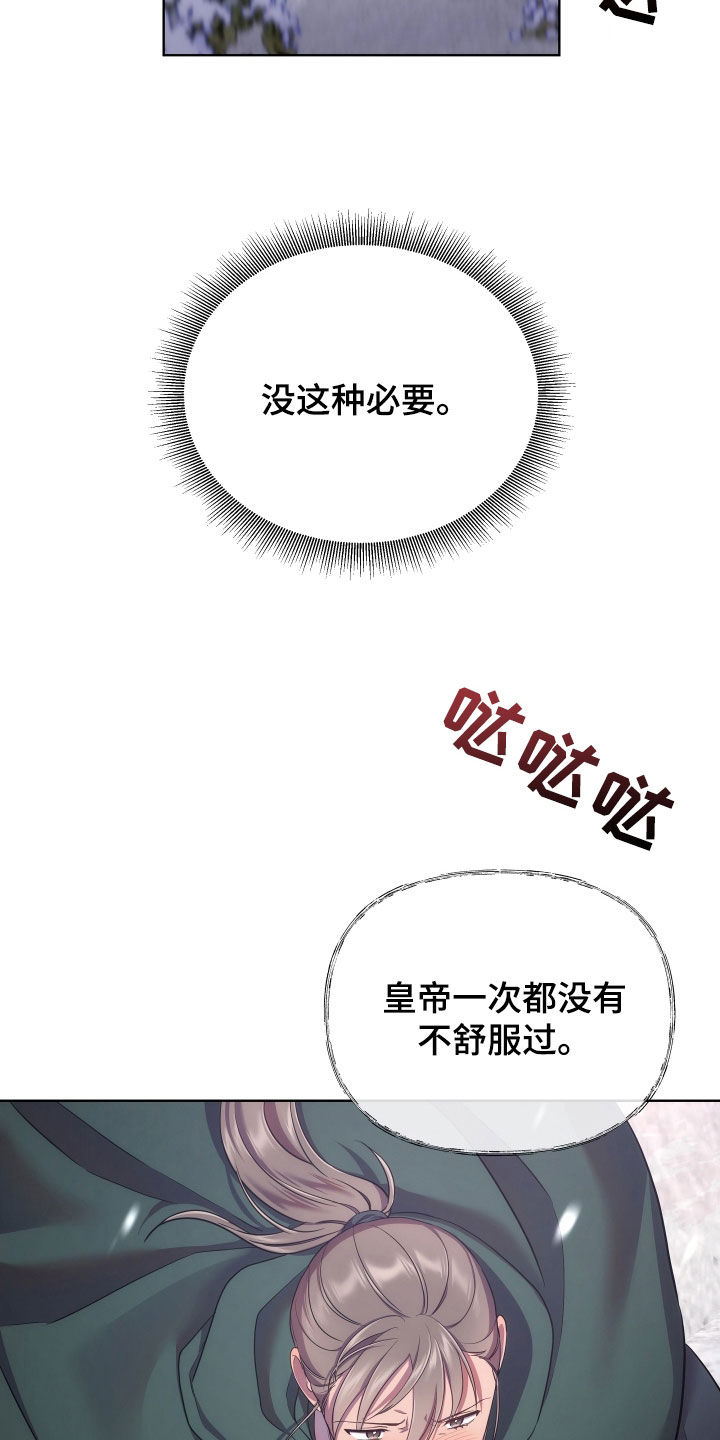 终极一家漫画,第103话1图