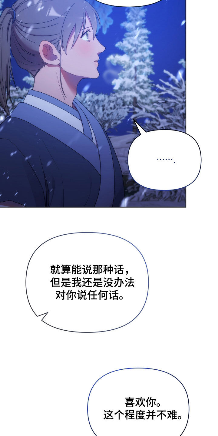 假面骑士终骑超燃漫画,第114话1图