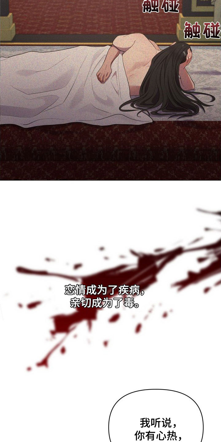 终燃漫画,第87话2图