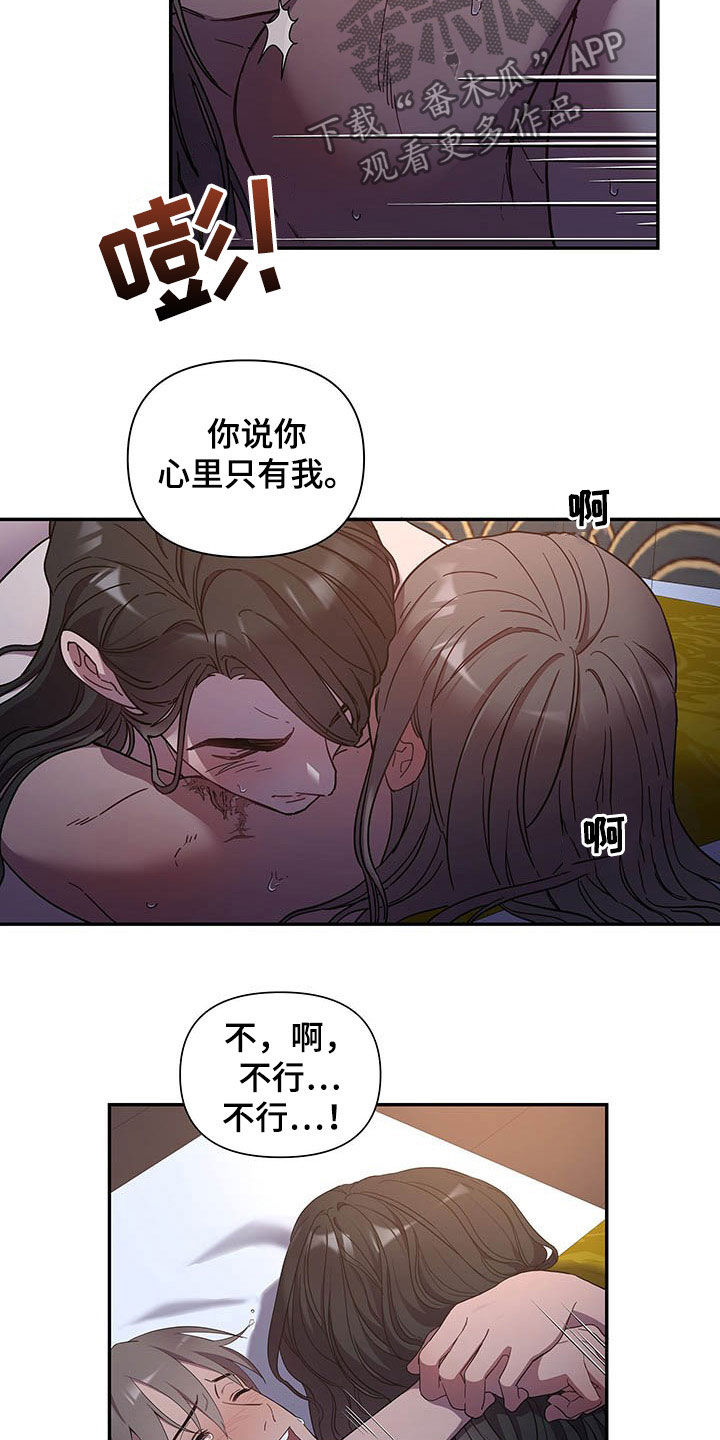 中燃oa企业门户登录入口漫画,第26话1图