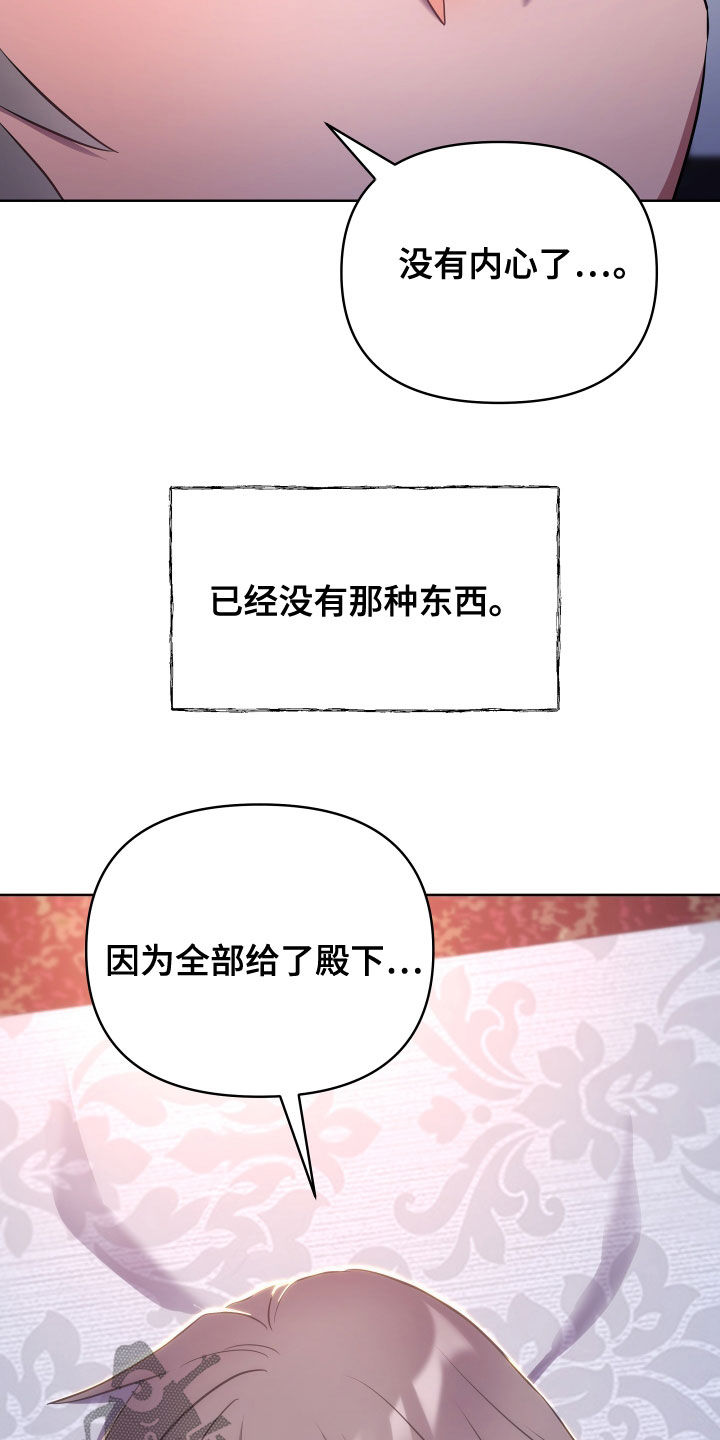 终秦结漫画,第79话2图