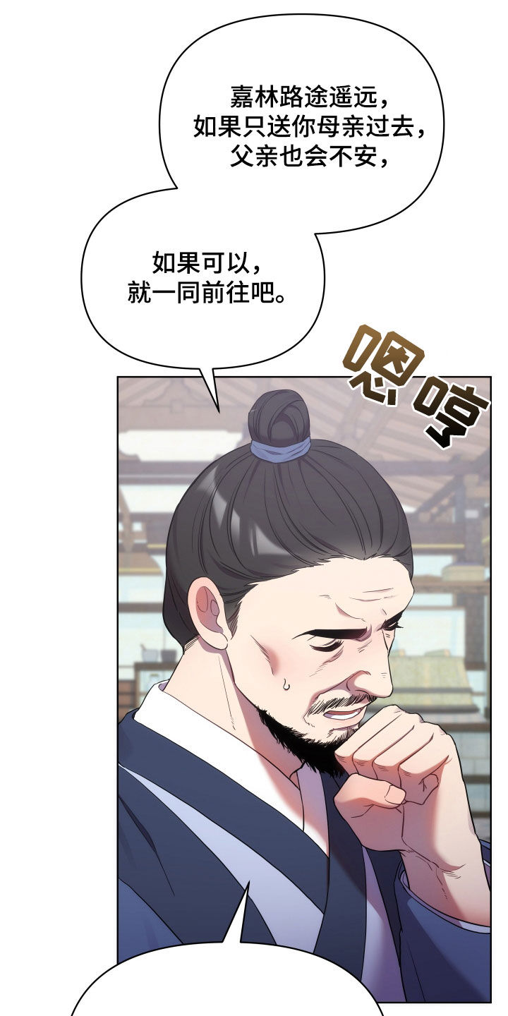 终极名单漫画,第99话2图