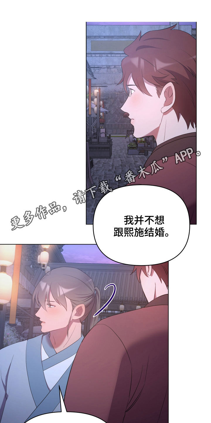 终焉降临超燃剪辑漫画,第71话1图