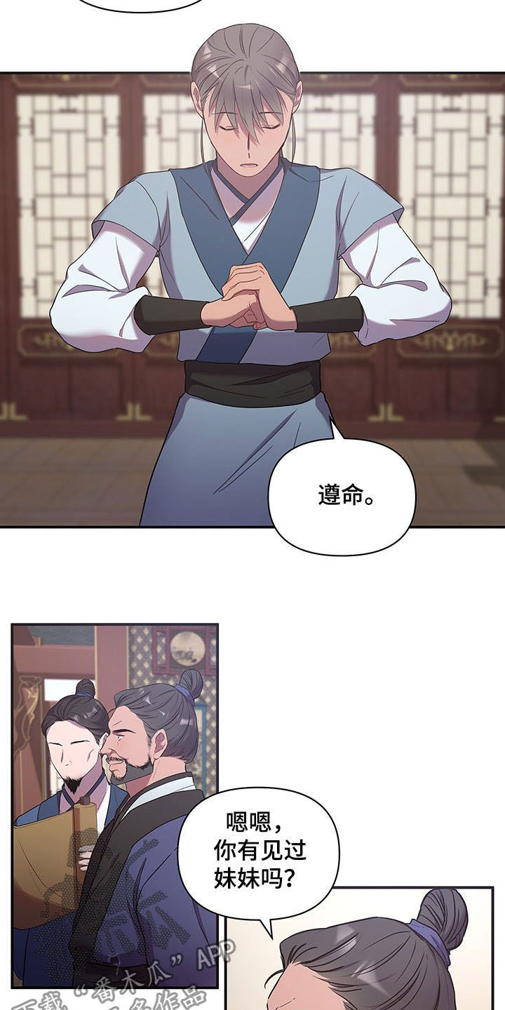 终燃青春漫画,第21话1图