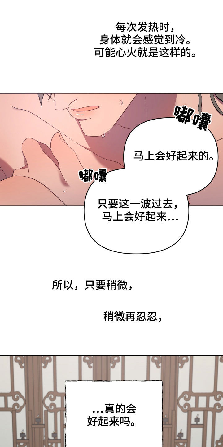 终极斗罗漫画漫画,第70话1图