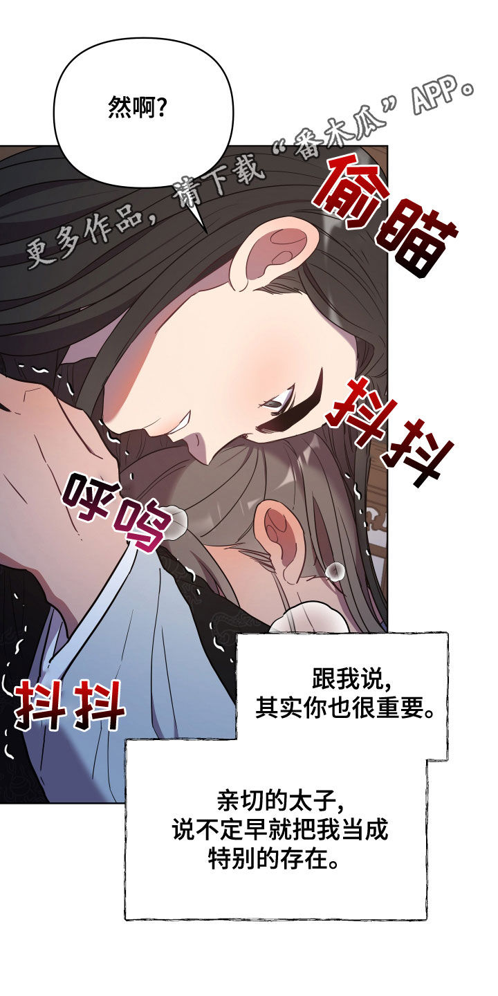 终燃漫画,第77话1图