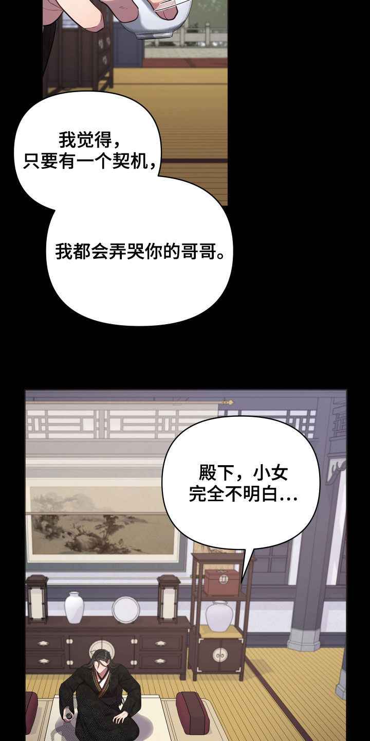终燃漫画,第61话1图