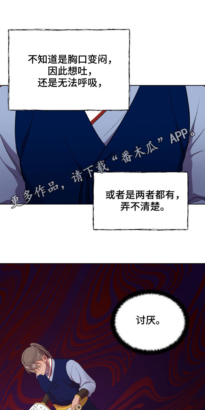 终燃漫画,第56话1图