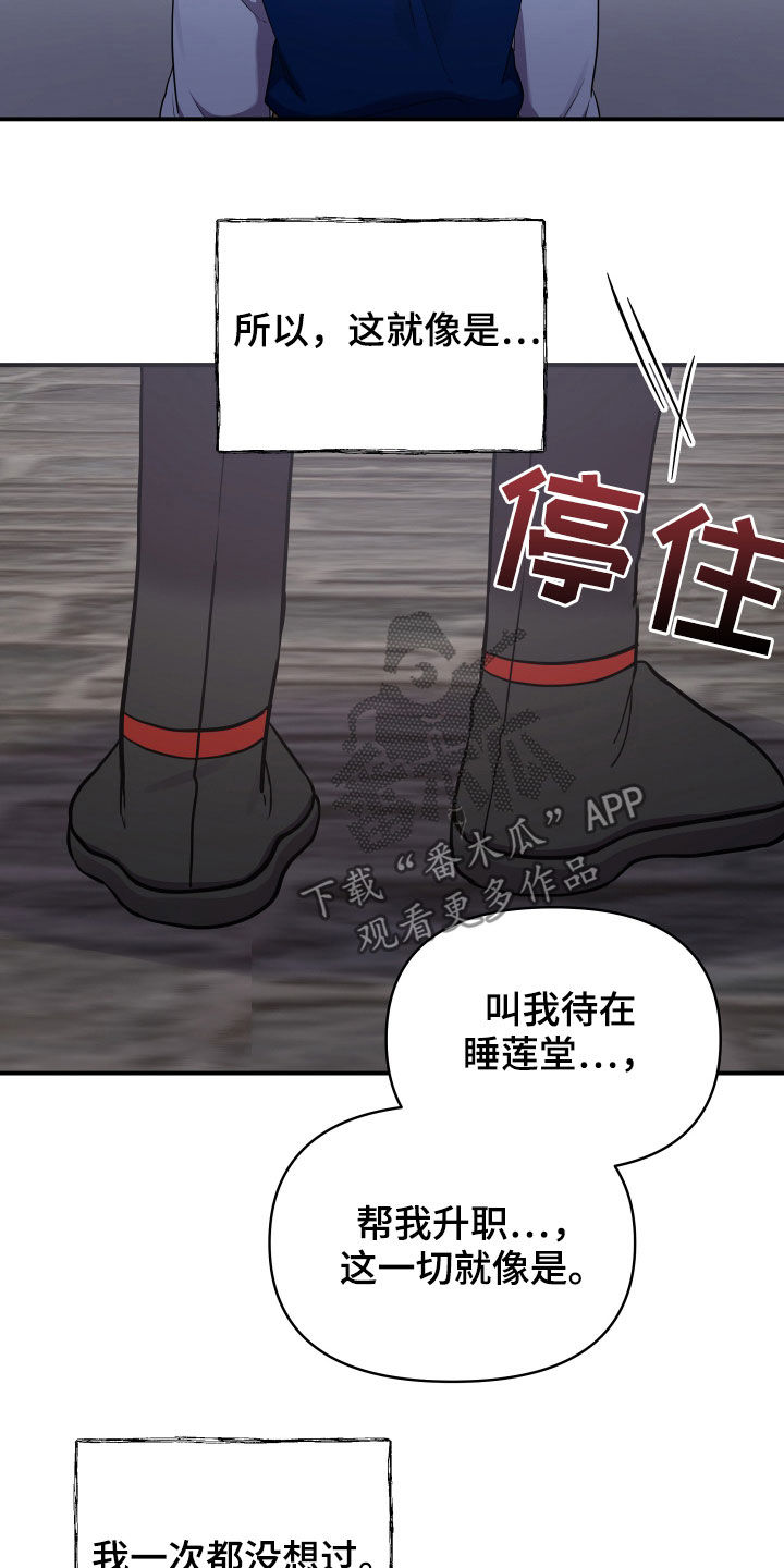 终燃漫画,第45话2图