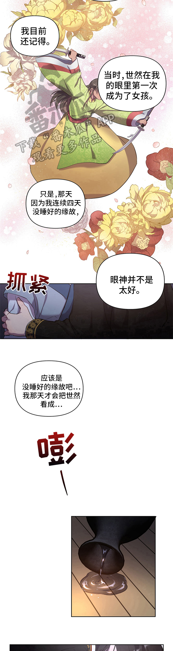 终燃漫画免费观看全集漫画,第5话1图