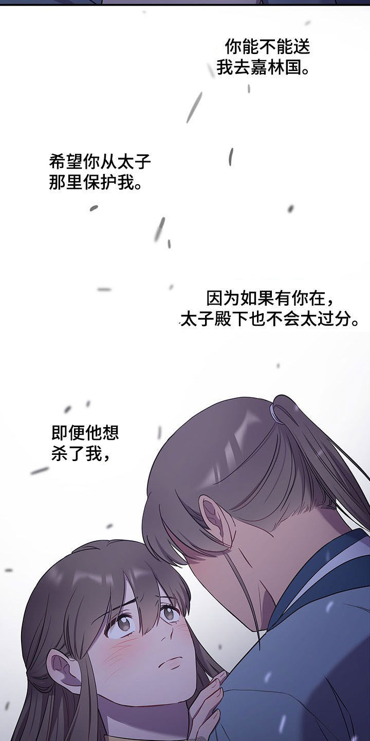 终燃烬漫画,第24话1图