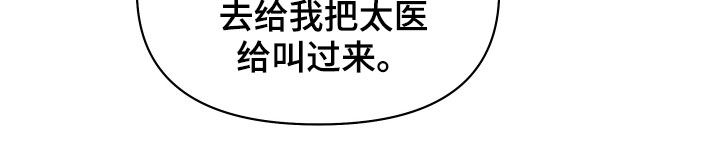 终燃漫画,第36话2图