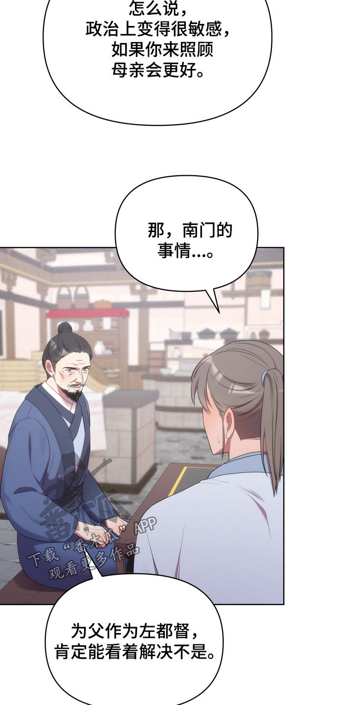 终极名单漫画,第99话1图