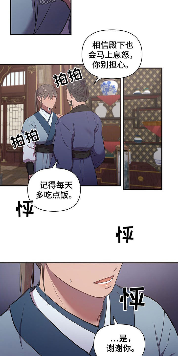 终燃混合气和末端混合气的区别是什么漫画,第22话1图