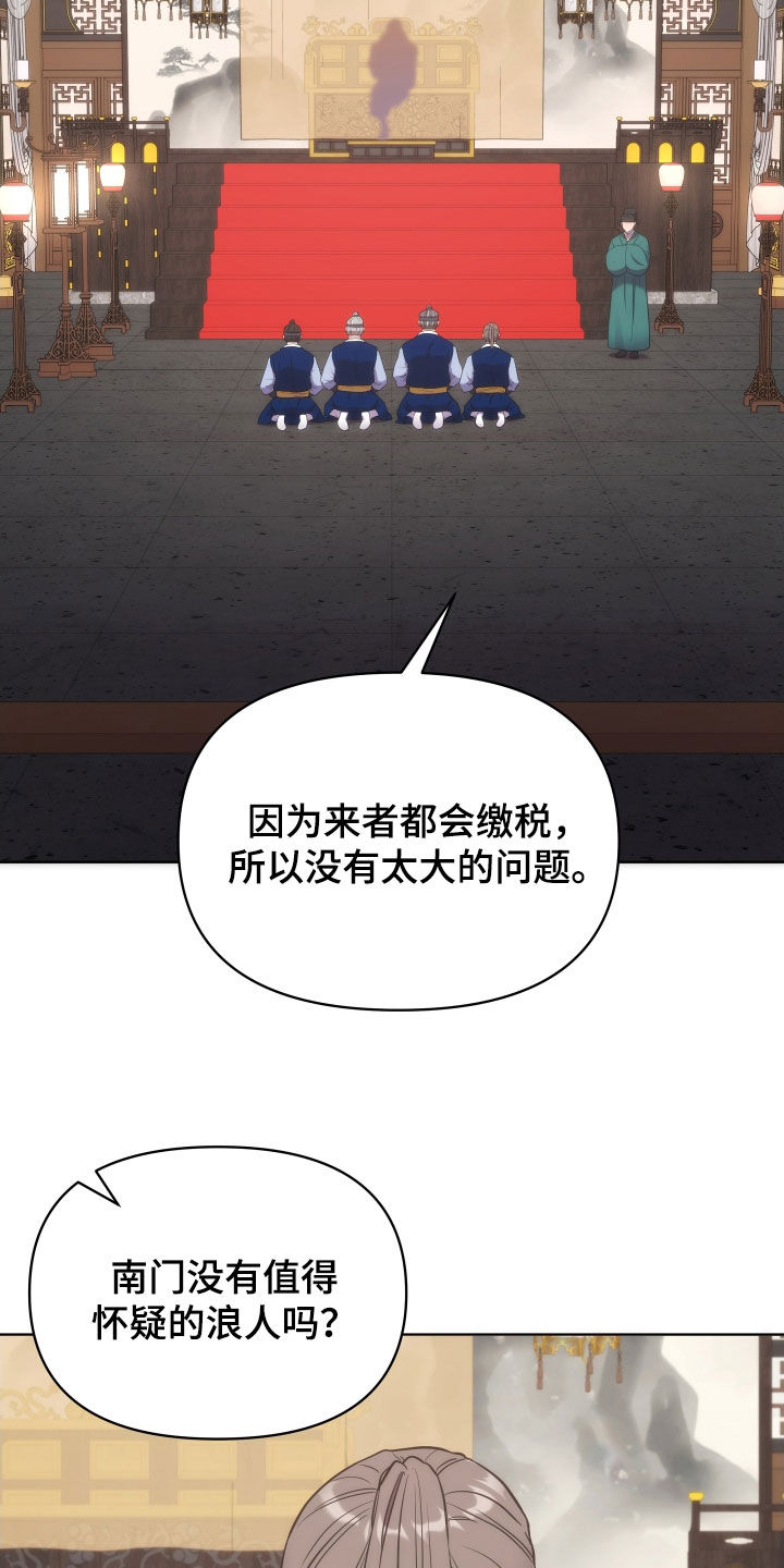 原神终超燃剪辑漫画,第98话2图