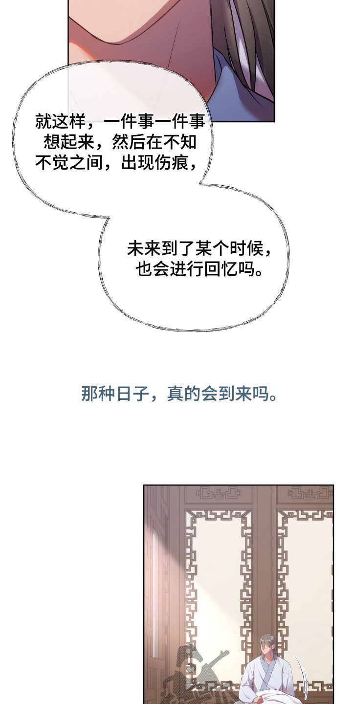 终燃 漫画漫画,第99话1图