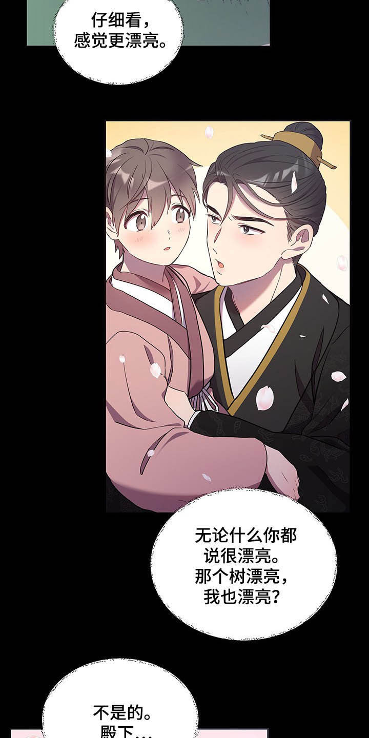 终燃漫画,第29话2图