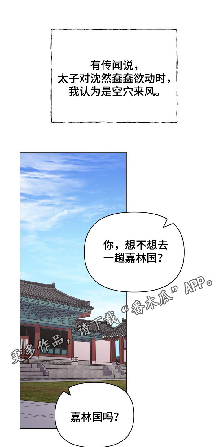 终炽bgm超燃漫画,第88话1图