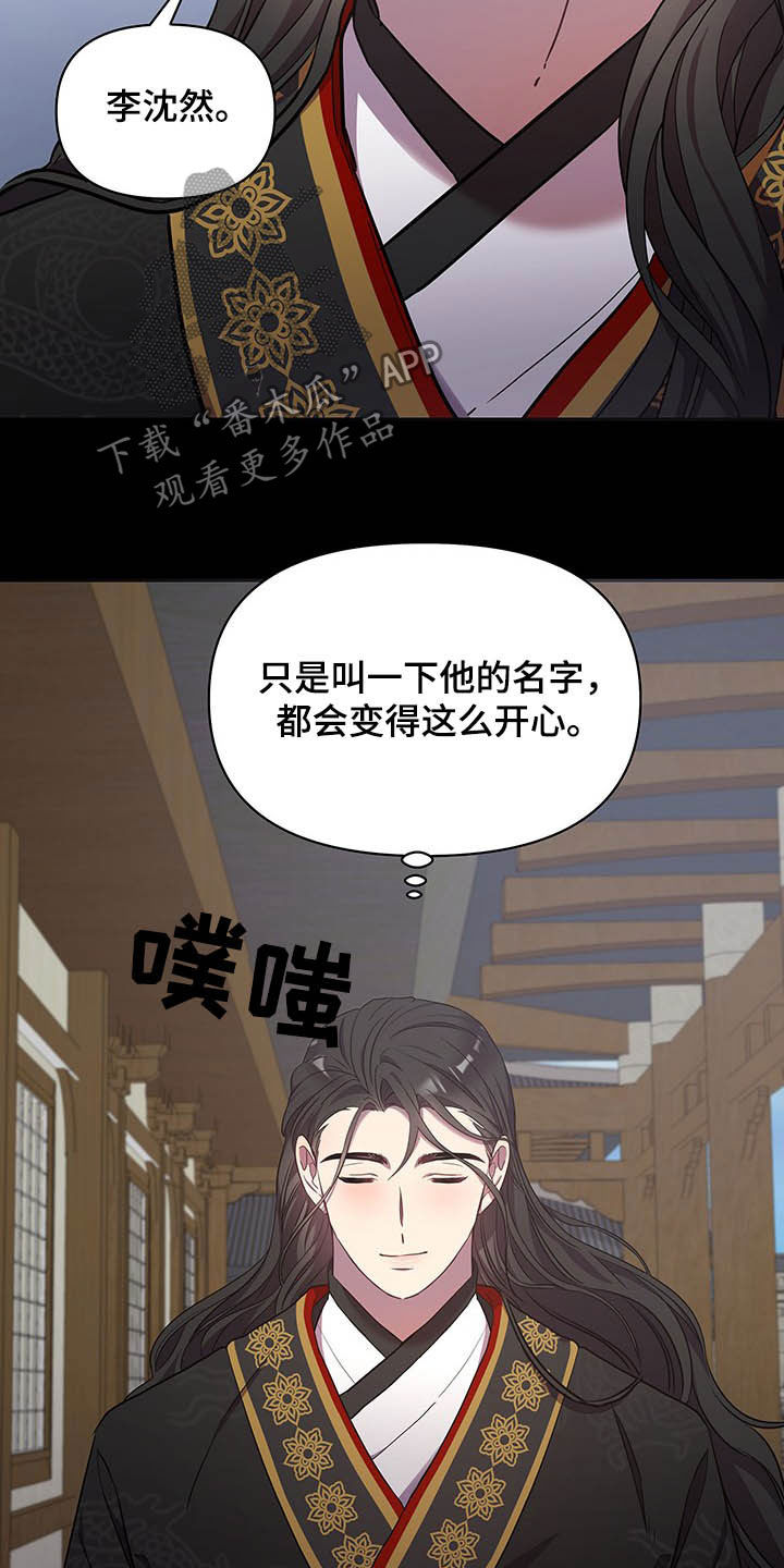 终焉哥斯拉超燃歌曲漫画,第30话1图