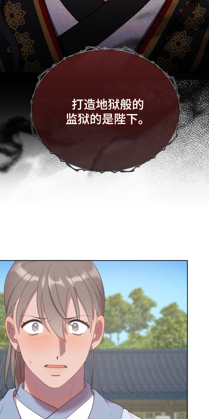 终燃漫画,第100话2图