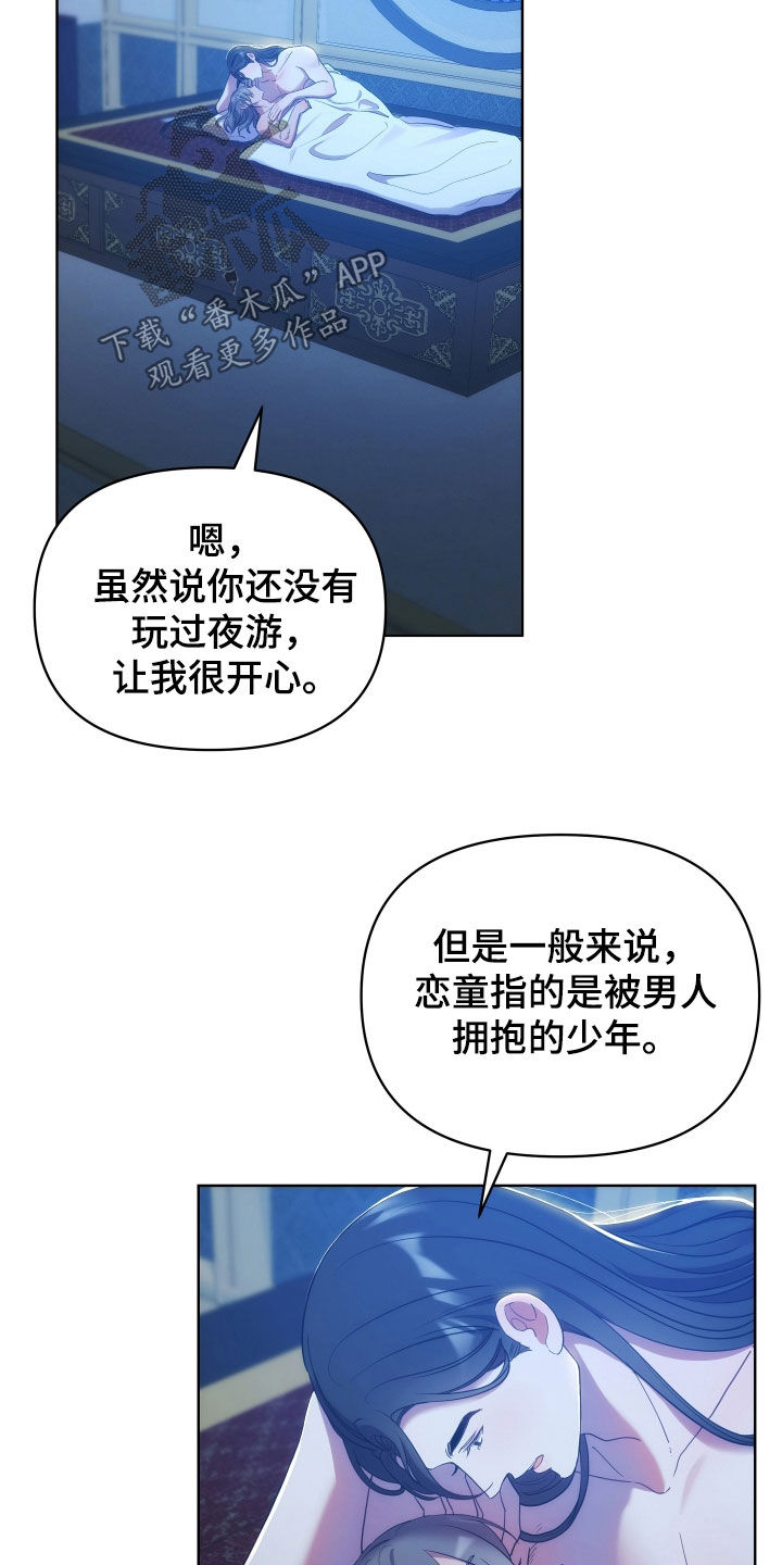 终燃漫画,第123话2图