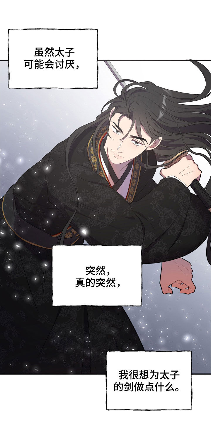 终燃漫画,第48话2图