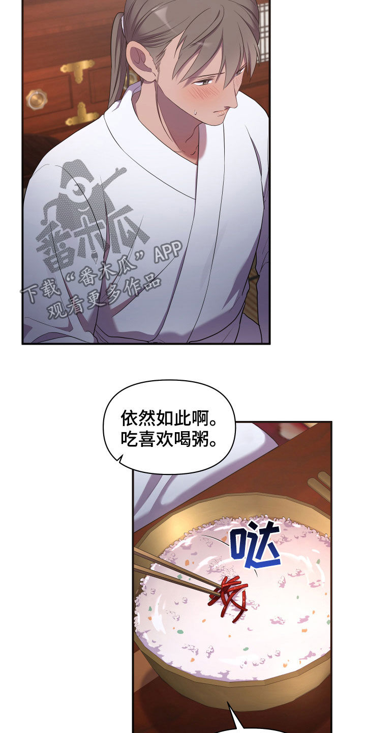 终极斗罗漫画漫画,第38话1图